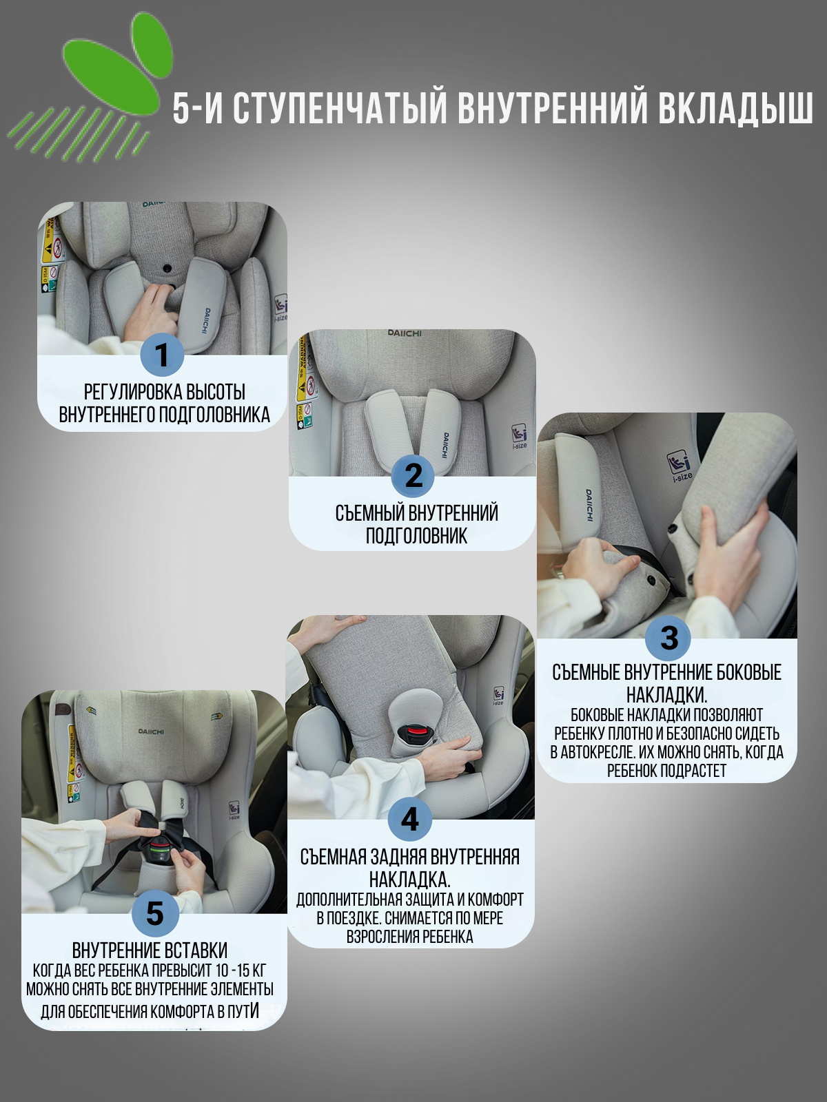 Автокресло DAIICHI One-FIX Isofix 0+/1 (0-18 кг) - фото 10