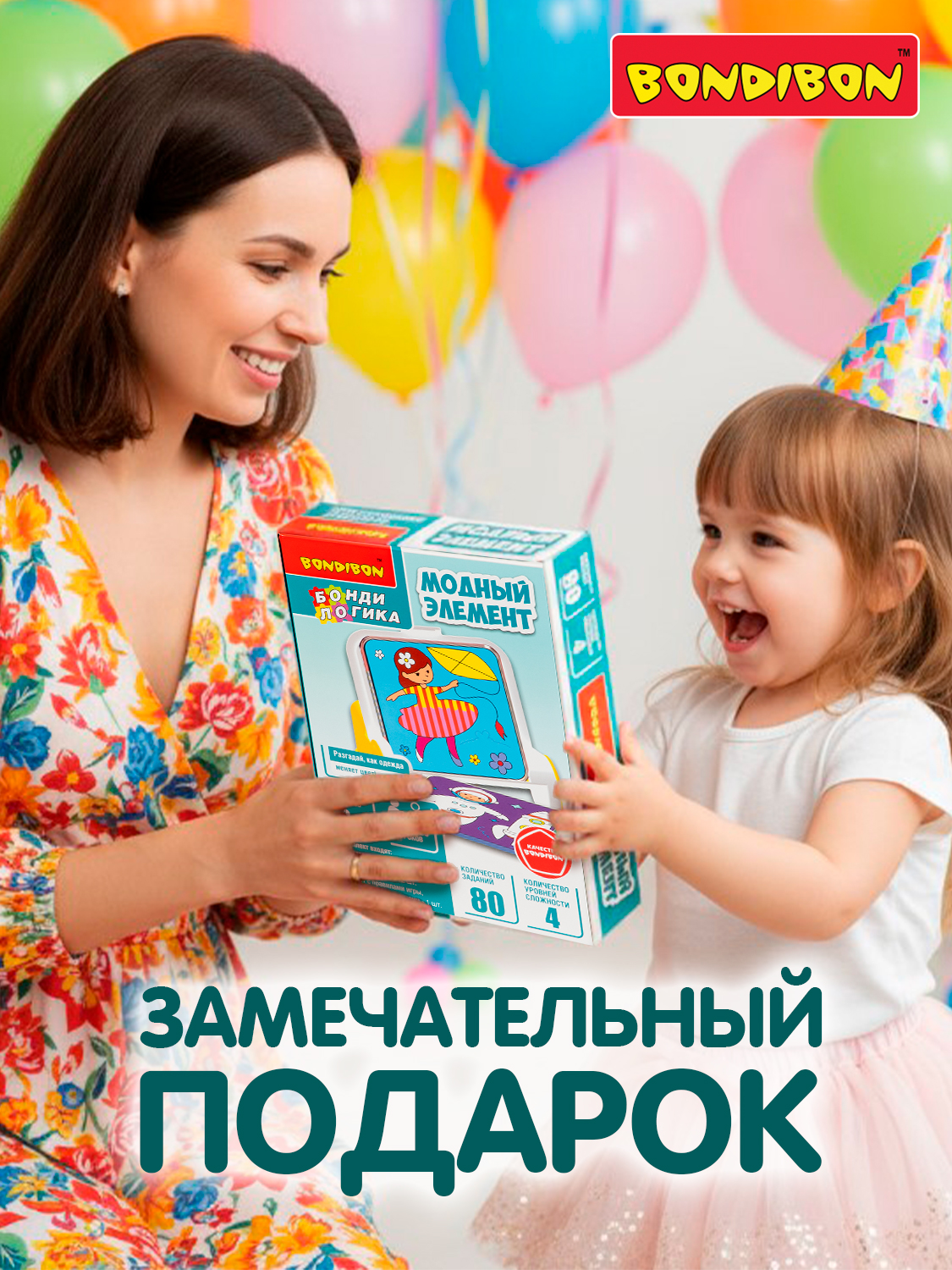 Настольная игра Bondibon головоломка МОДНЫЙ ЭЛЕМЕНТ - фото 12
