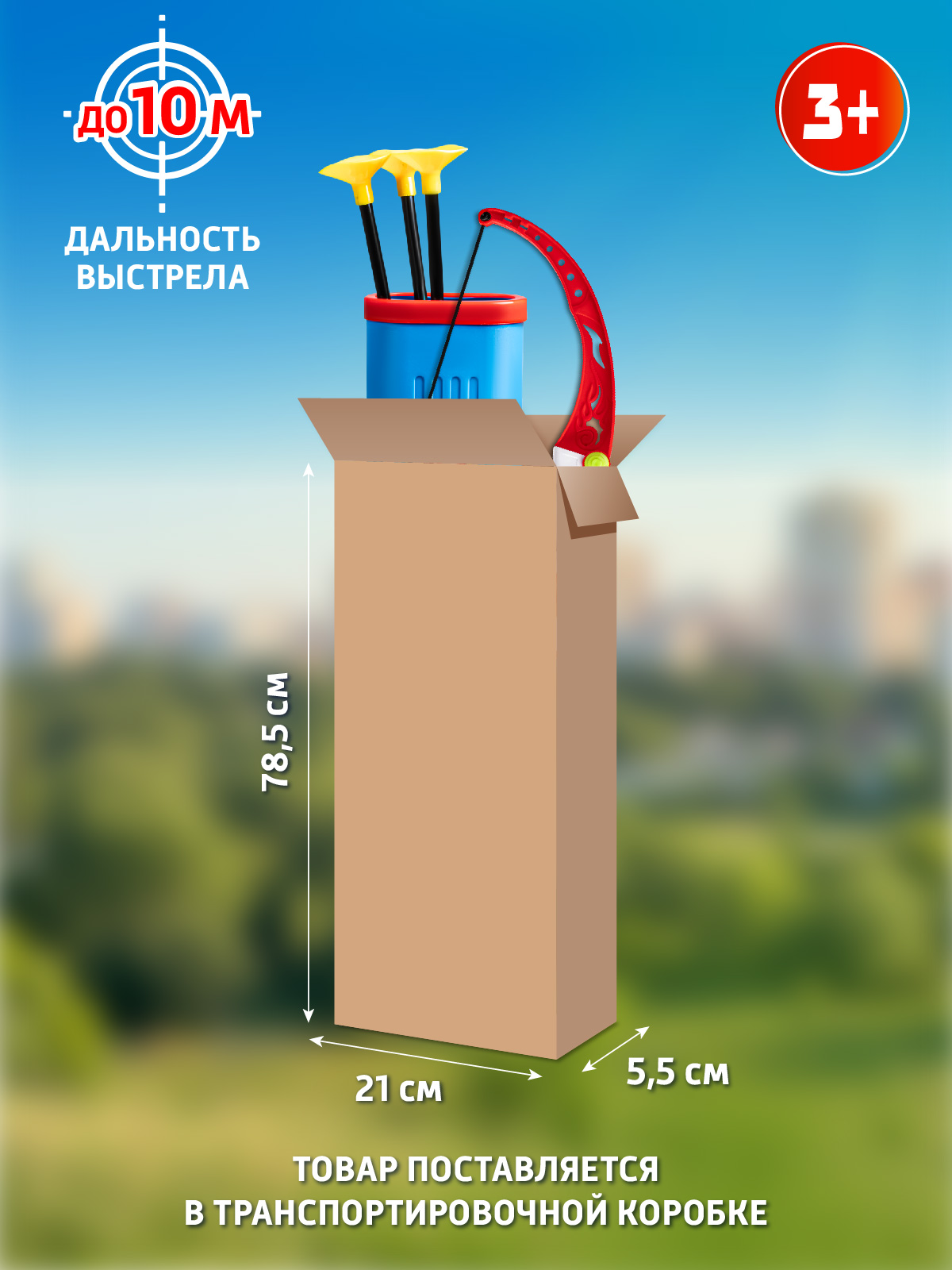 Лук Маленький Воин со стрелами - фото 6