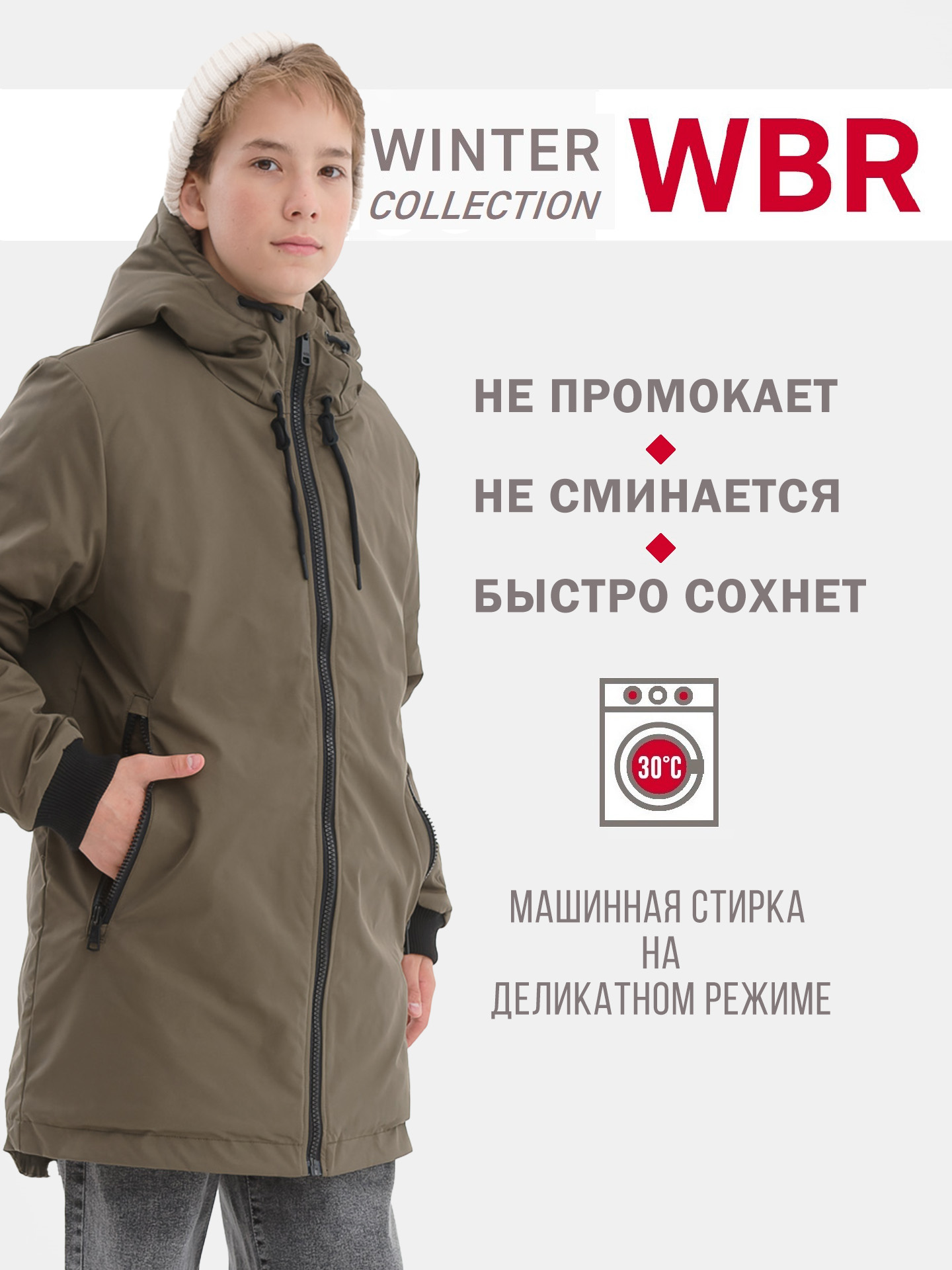 Куртка WBR 72-017 - фото 3