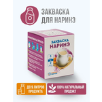 Закваска для наринэ Полезная Партия 3 порции