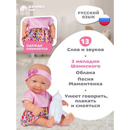 Кукла пупс AMORE BELLO Розовый высота 25 см