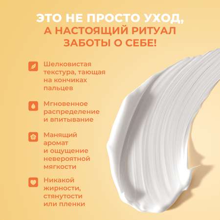Крем-сливки от раздражения YesMix после депиляции, 200 мл