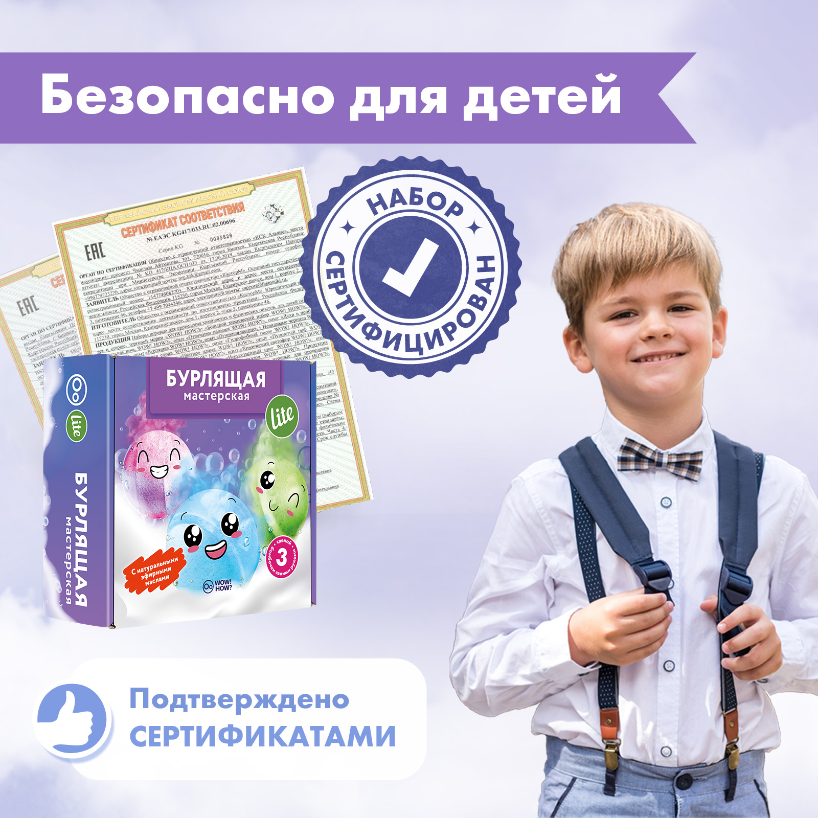 Набор WOW! HOW? Бурлящая мастерская Lite бомбочка для ванны - фото 8