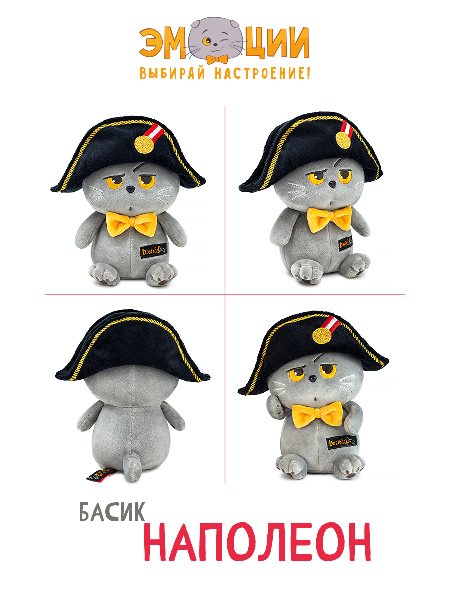 Мягкая игрушка BUDI BASA котик 16 см - фото 4