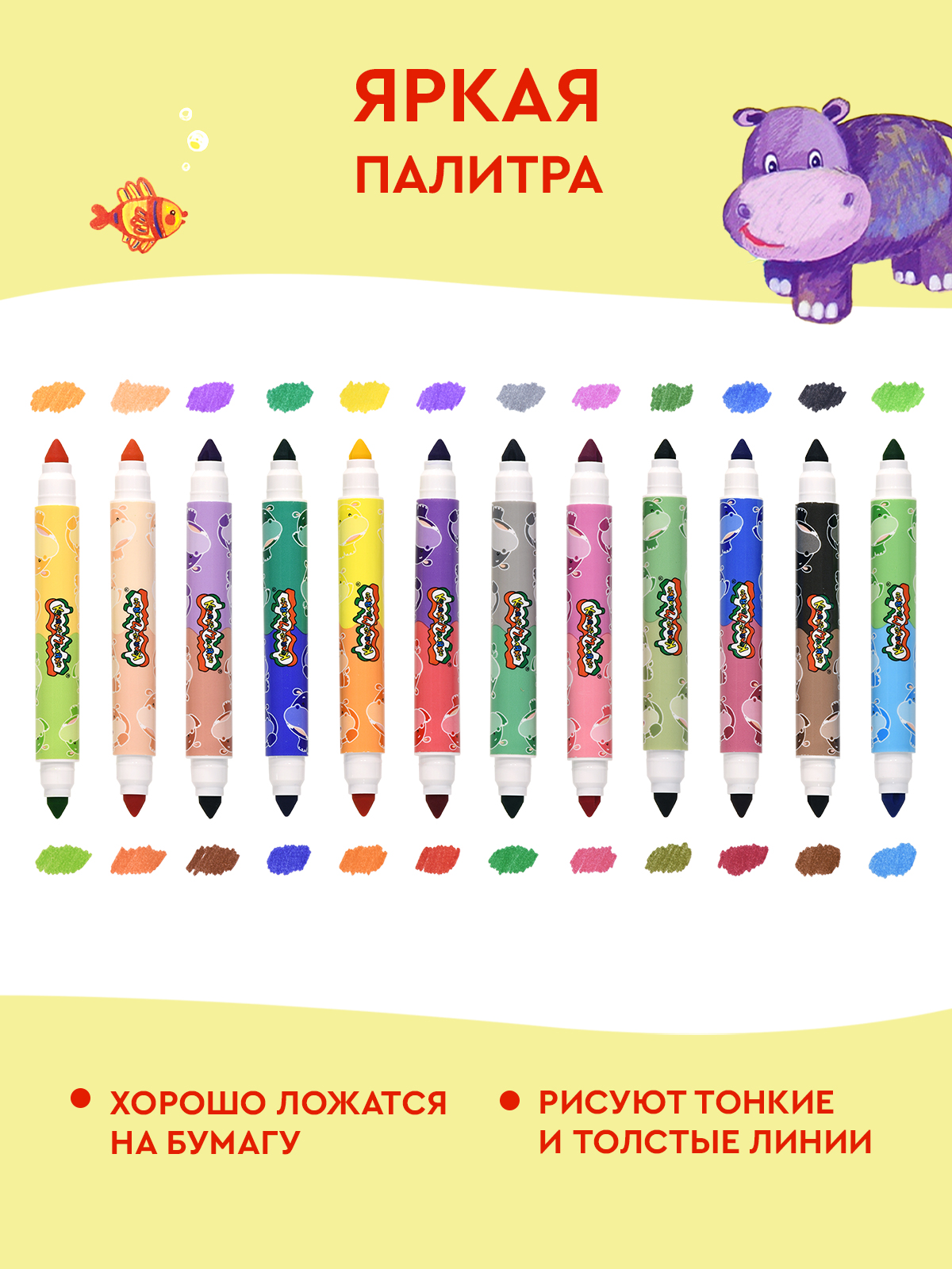 Фломастеры Каляка-Маляка двусторонние 24 шт. - фото 2