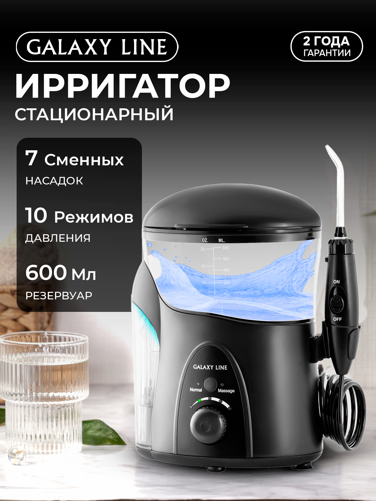 Ирригатор Galaxy LINE - фото 1