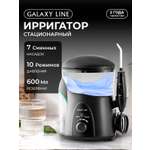 Ирригатор Galaxy LINE