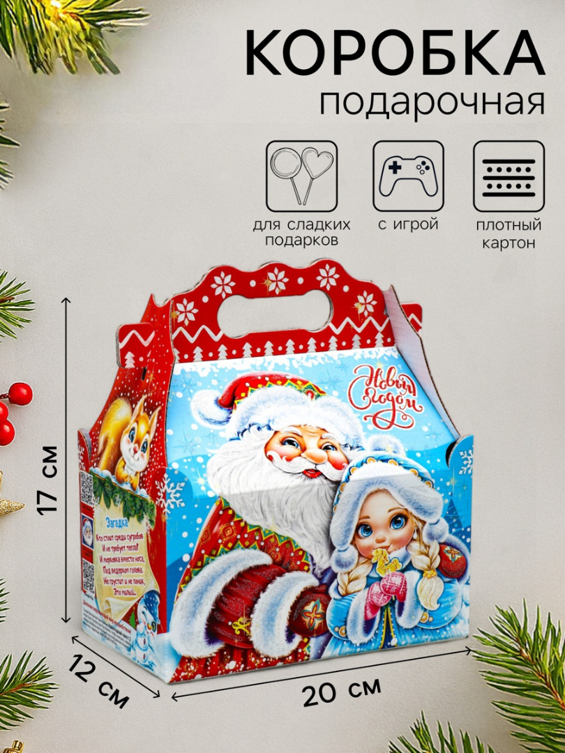 Подарочная коробка Sima-Land "Встреча у елки", ларец 20 х 12 х 17 см - фото 1