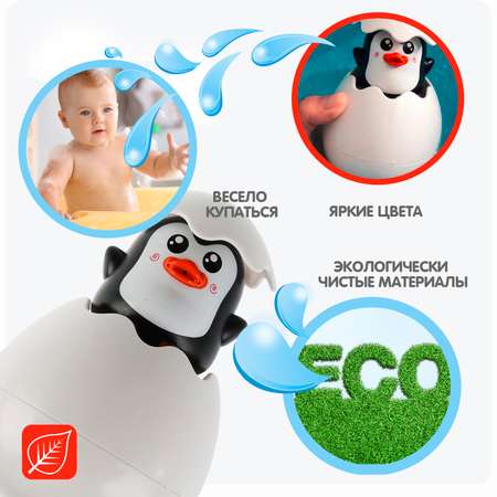 Игрушка Bondibon для ванной брызгалка Пингвин