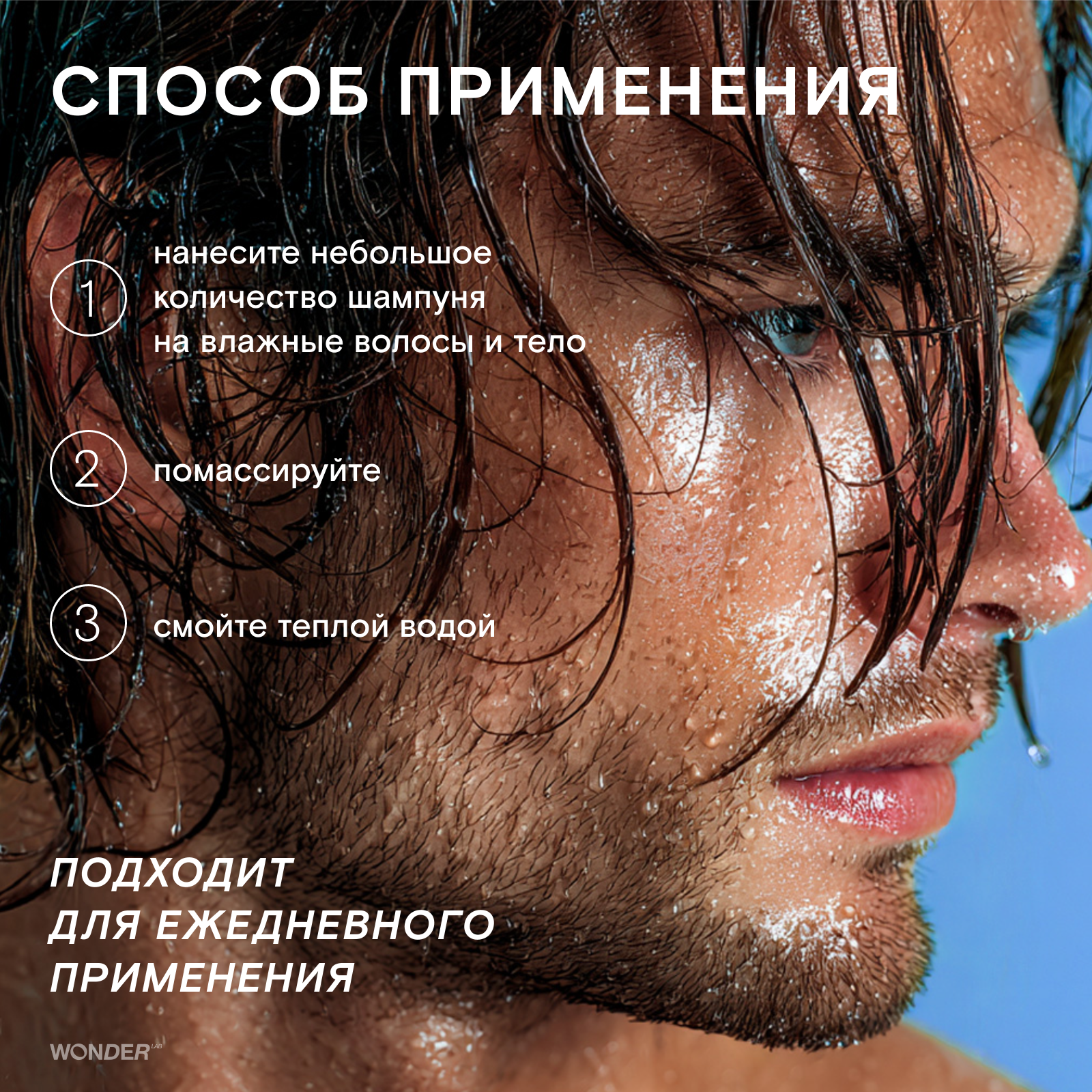 Шампунь-гель WONDER Lab 380 мл - фото 7