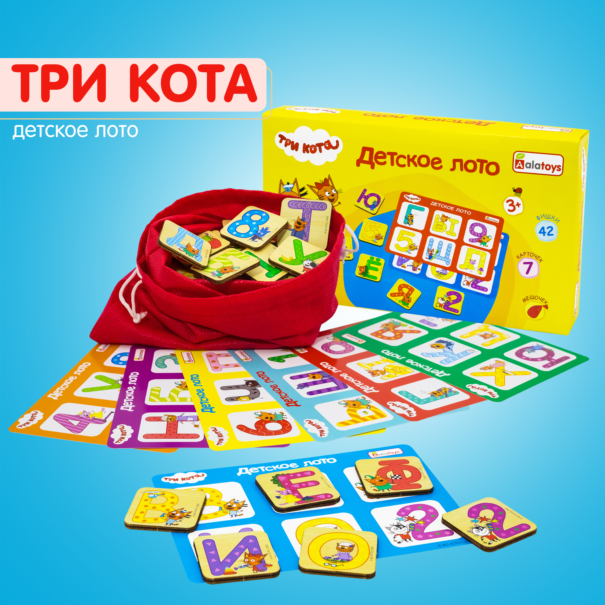 Настольная игра Три кота Лото - фото 1
