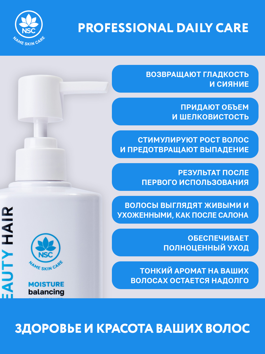 Шампунь NAME SKIN CARE - фото 3