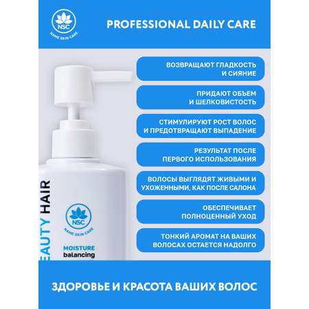 Шампунь NAME SKIN CARE