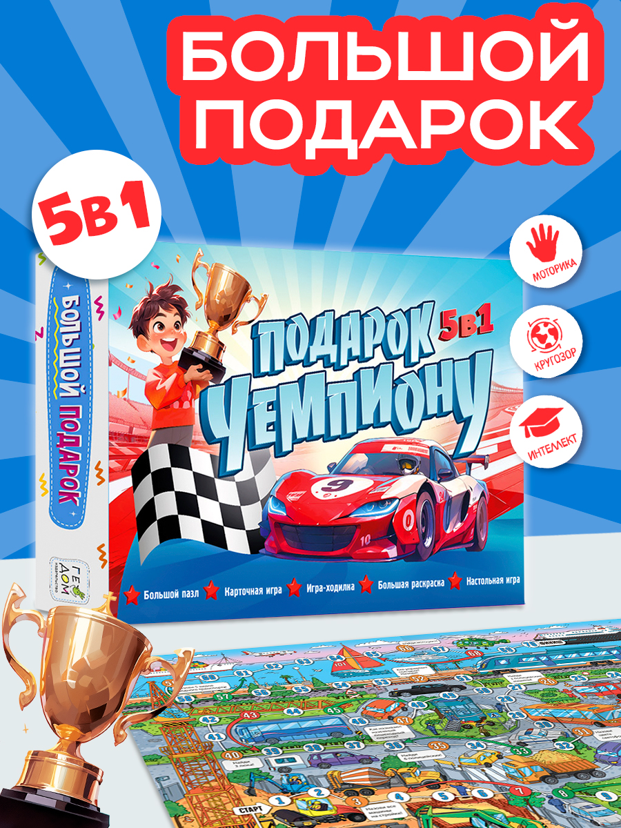 Настольная игра ГЕОДОМ - фото 1
