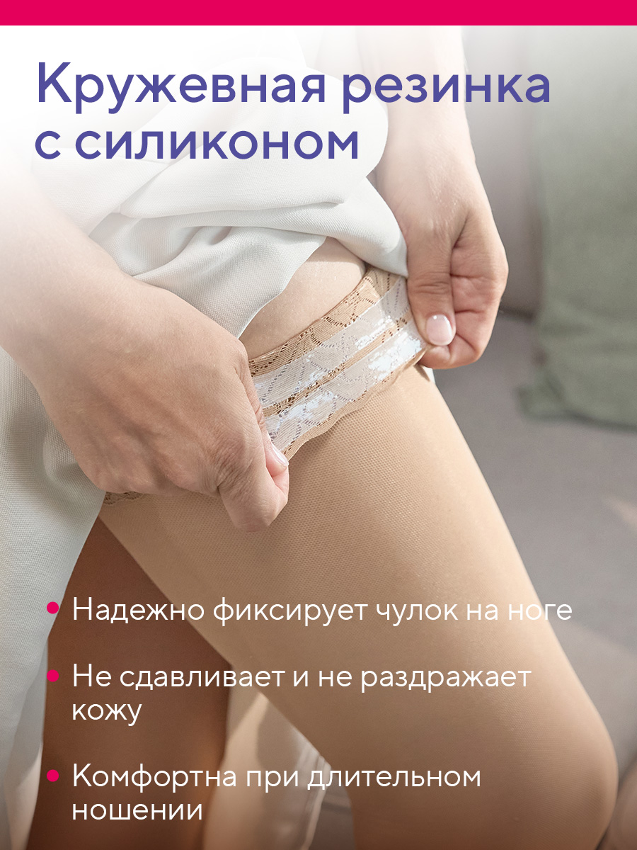 Чулки B.Well W-2122Natural - фото 4