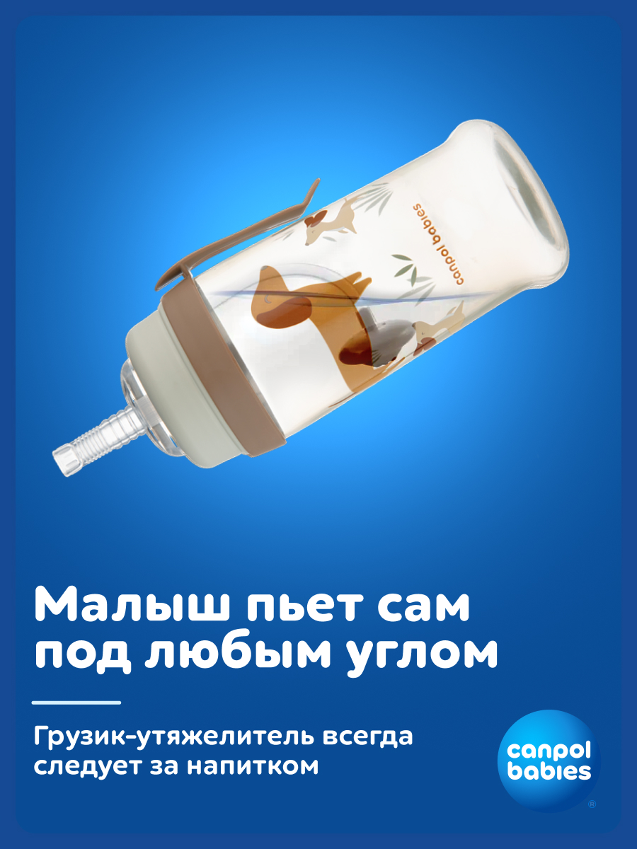 Поильник Canpol Babies 350 мл - фото 5