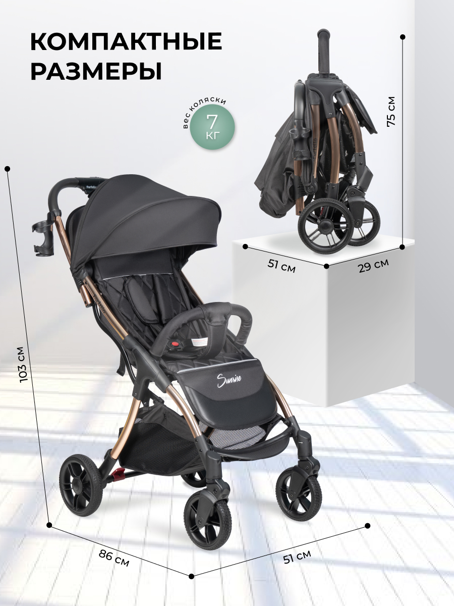 Коляска прогулочная Farfello Sunrise черный - фото 7