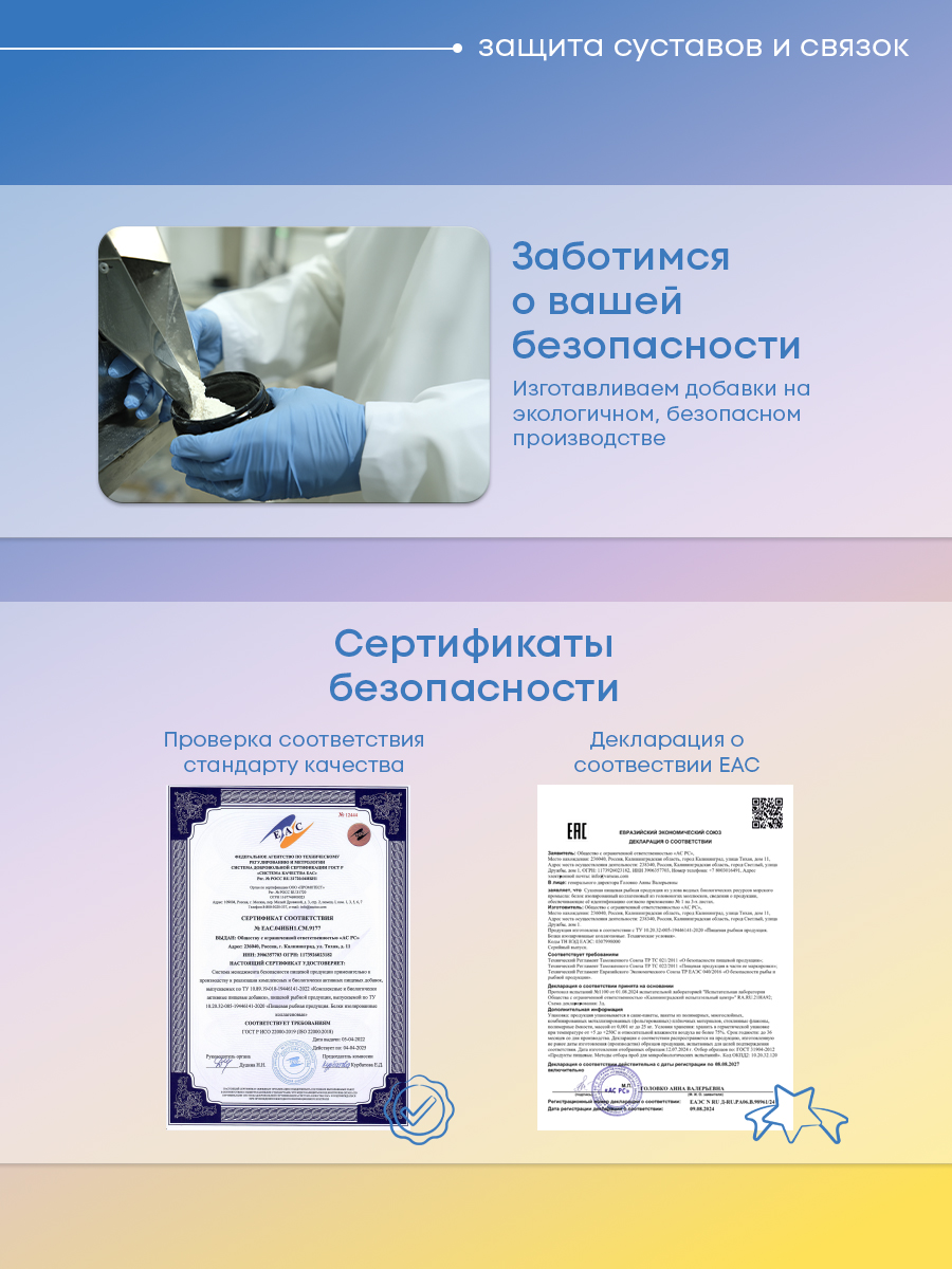 Морской коллаген 2 типа ITS COLLAGEN защита суставов и связок - фото 14