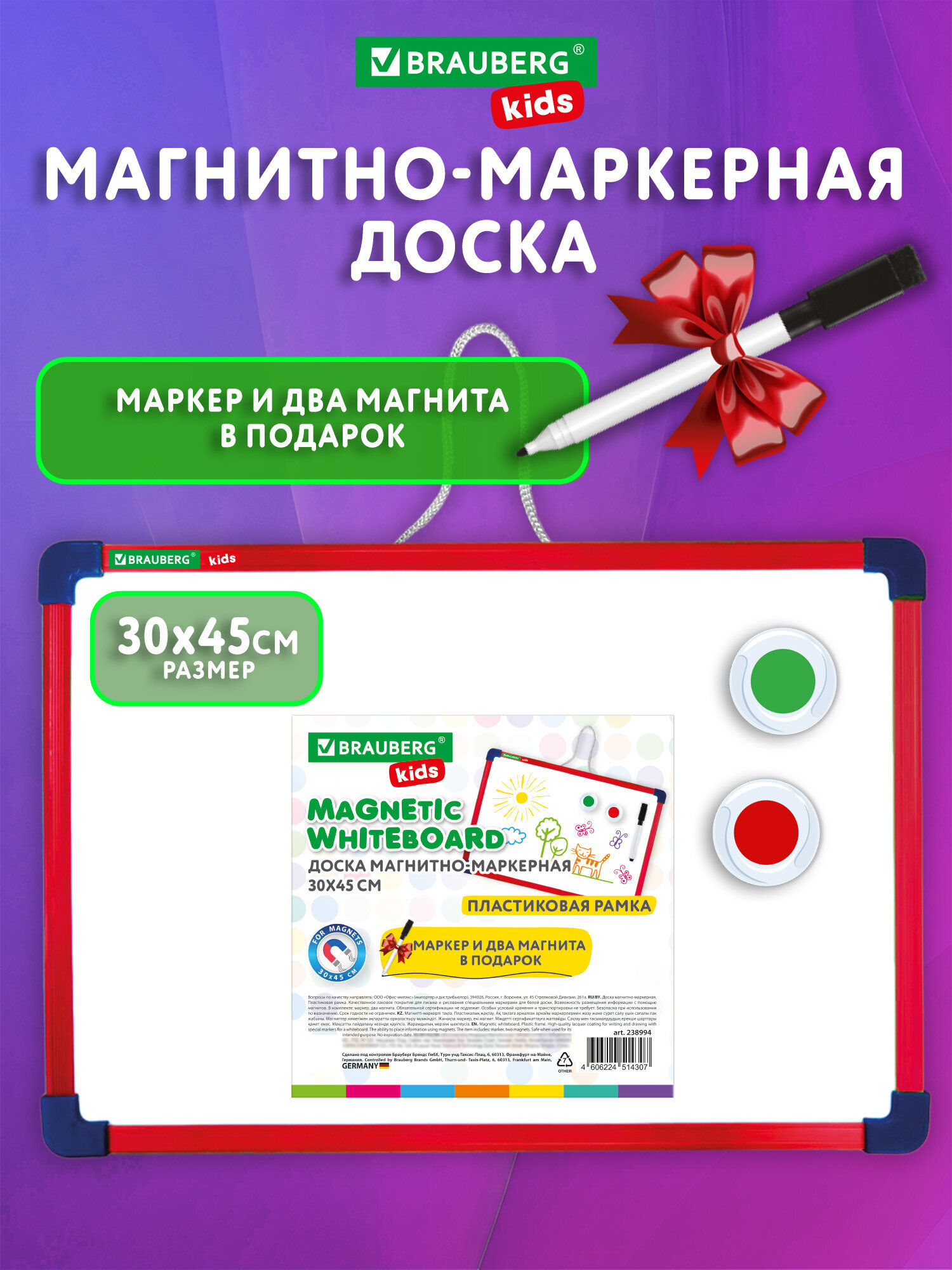 Магнитно-маркерная доска Brauberg - фото 2