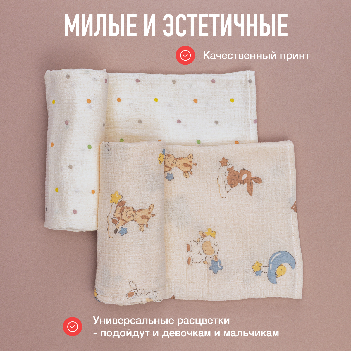 Пелёнка Mamagoods муслин 100х100 см 2 шт. - фото 7