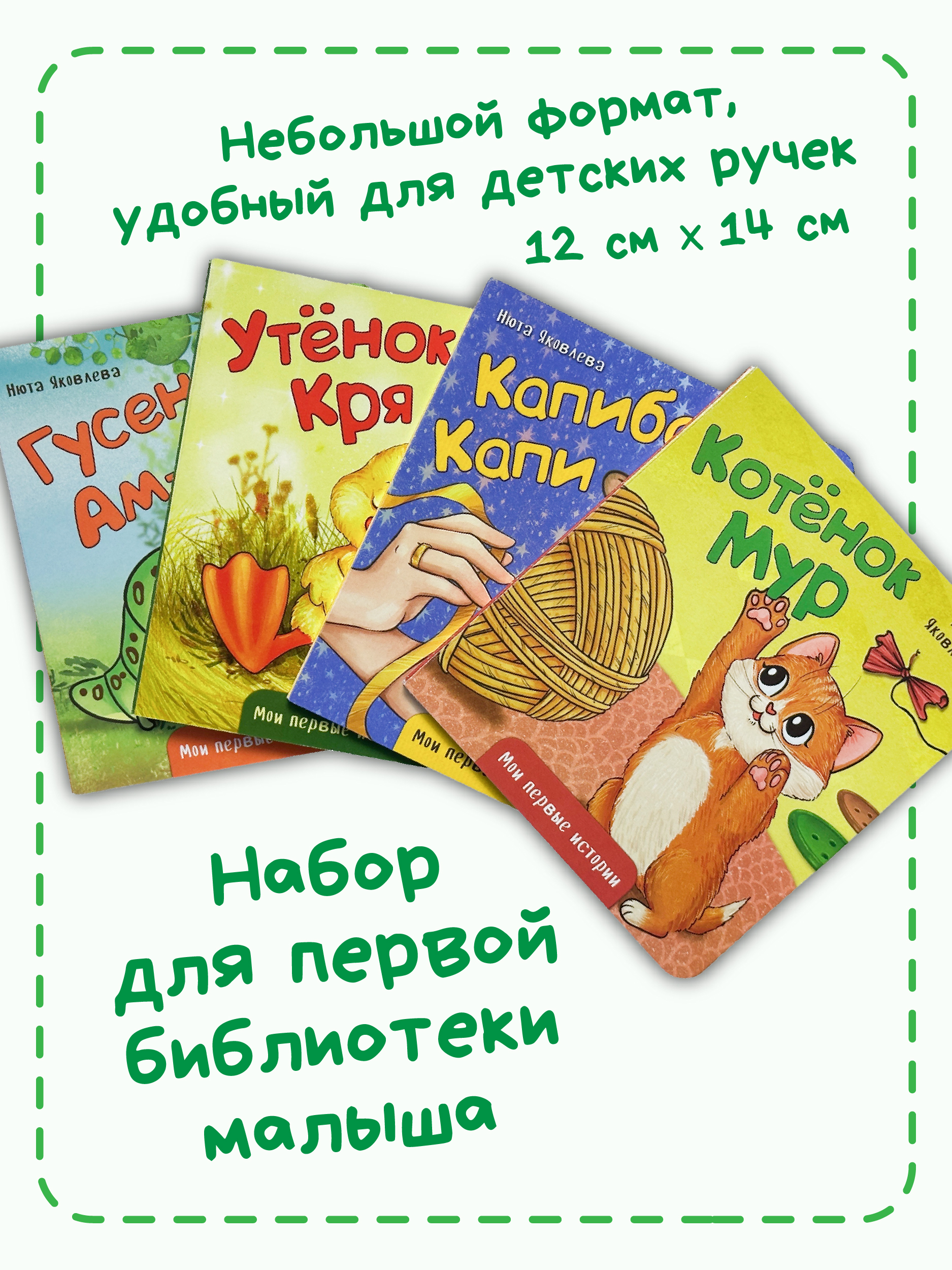 Набор лучших сказок БимБиМон для малышей - фото 6