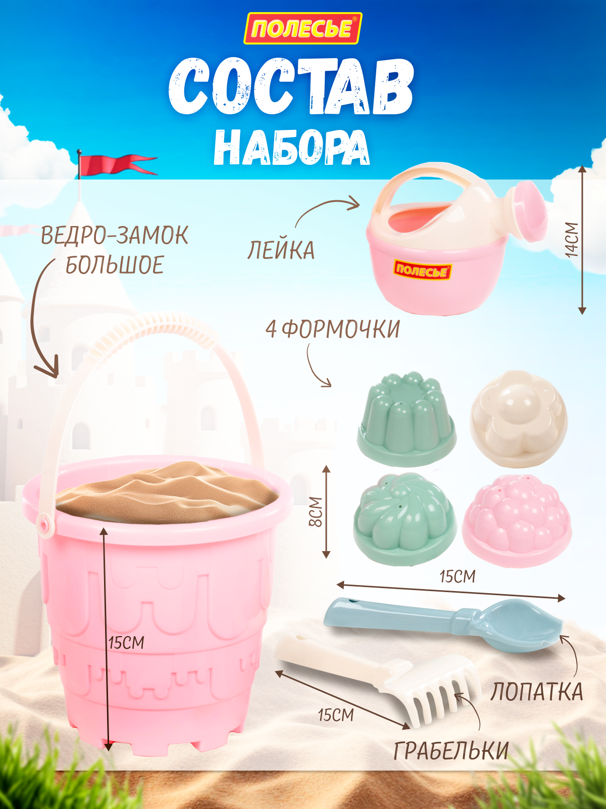 Песочный набор Полесье 8 элементов розовый 1 предм. - фото 8