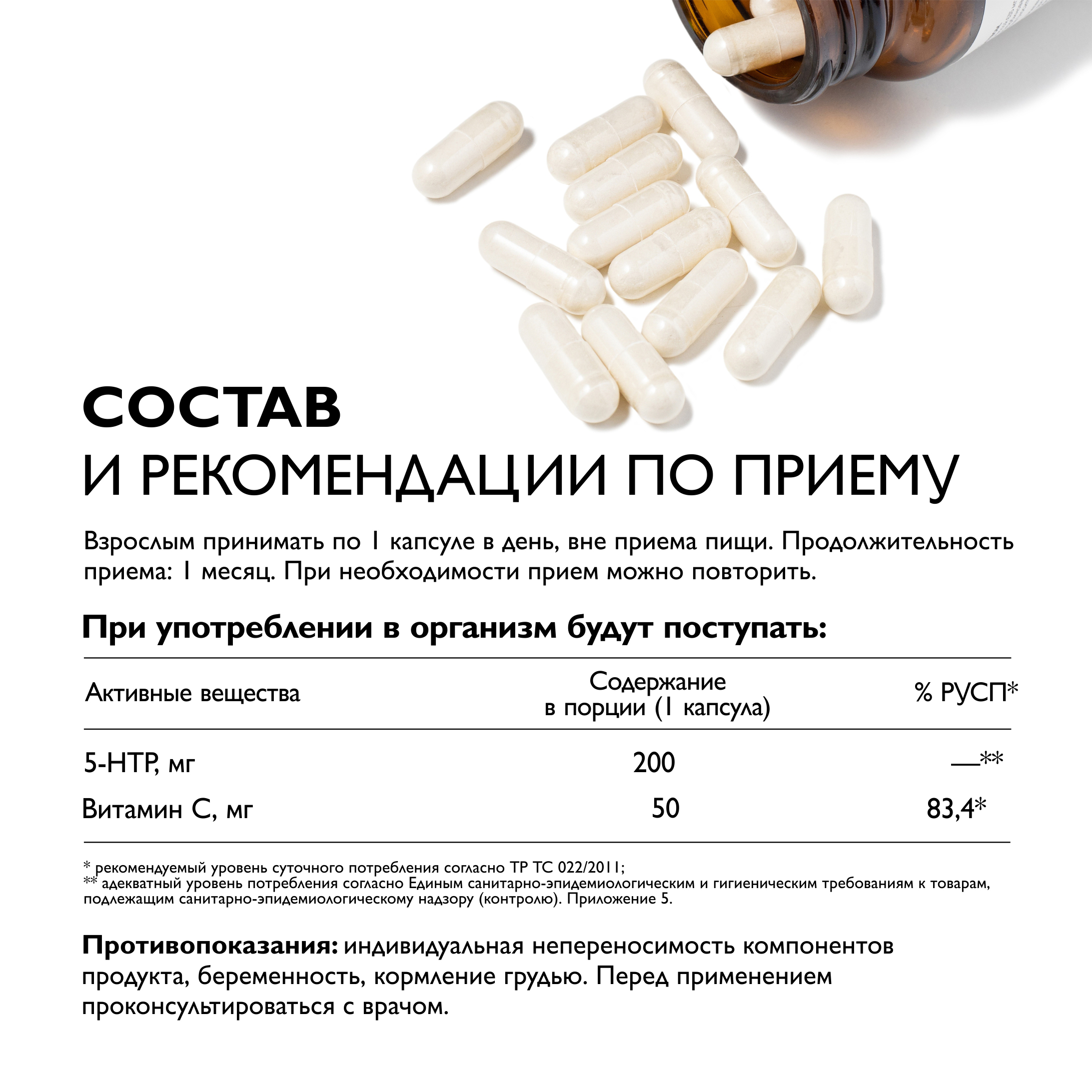 Витамины Dr. Zubareva 5-HTP 60 капсул - фото 8