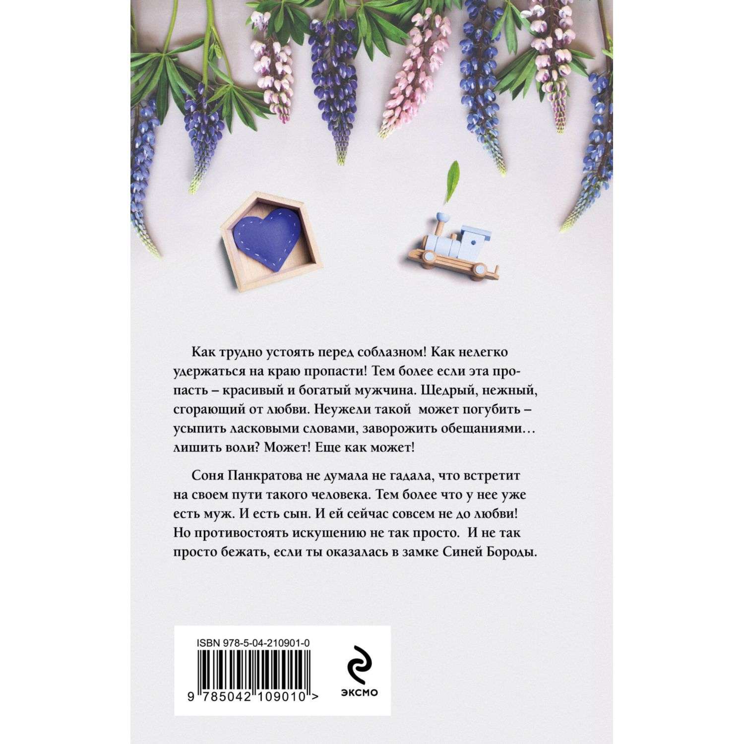 Книга Эксмо Житейская проза в ассортименте - фото 21