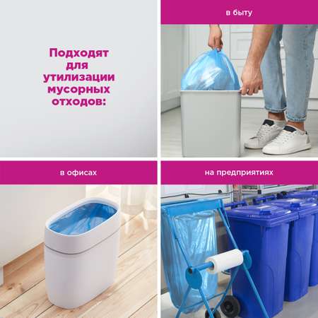 Мешки пакеты для мусора Paterra 106-059