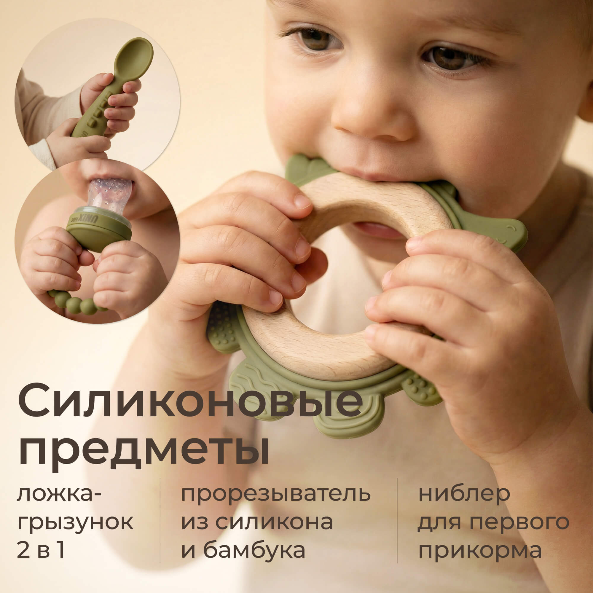 Набор посуды UNIX Kids Набор посуды для кормления 9 предм. - фото 7