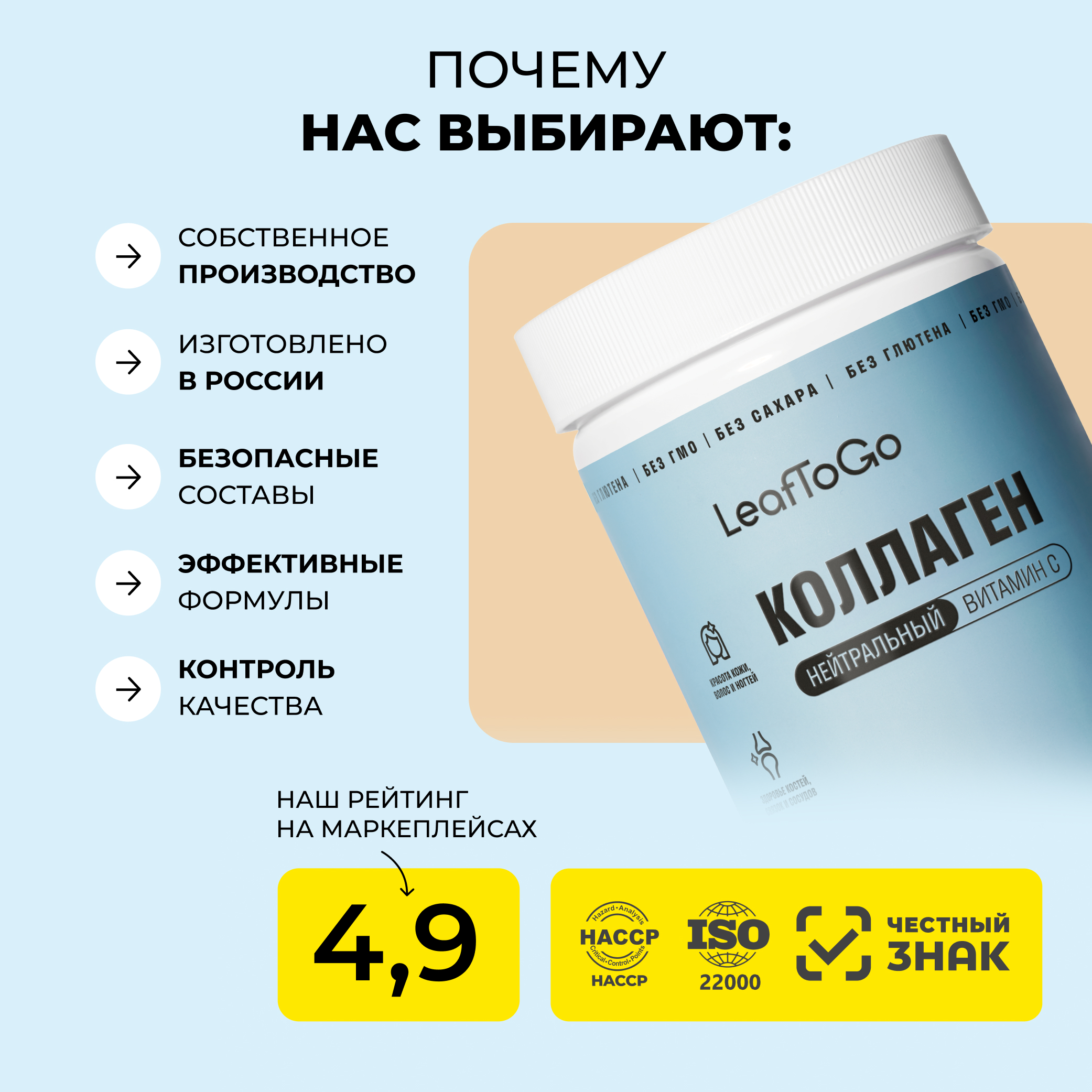 Коллаген пептидный с Витамином С LeafToGo с нейтральным вкусом, 180 г - фото 5