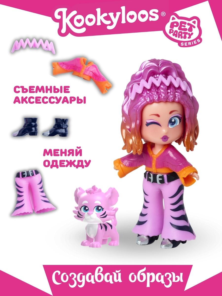 Кукла мини Kookyloos ROXY и питомец KL2407 - фото 2