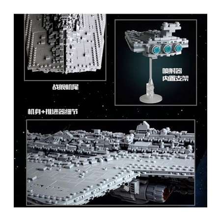Конструктор Mould King Суперразрушитель Палач