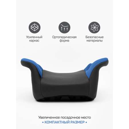 Автокресло Amarobaby Spector 3 (22-36 кг) синий