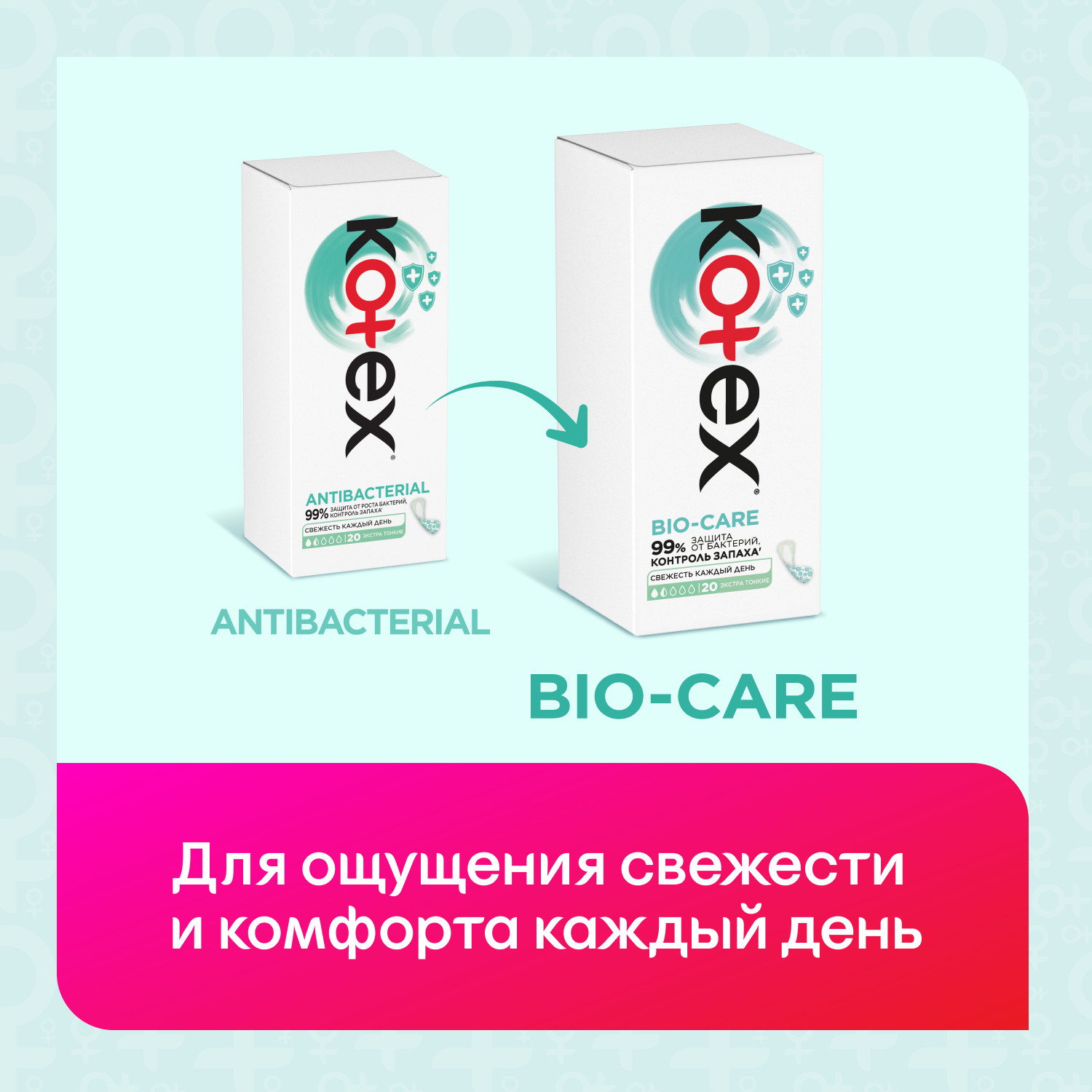 Прокладки ежедневные KOTEX Био-Кэа Экстра тонкие 40шт - фото 5