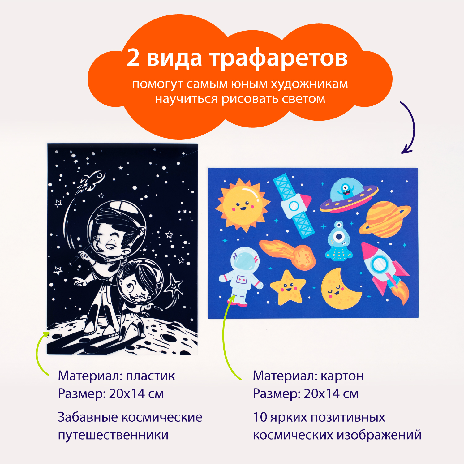 Набор для рисования светом Рисуй светом - фото 6