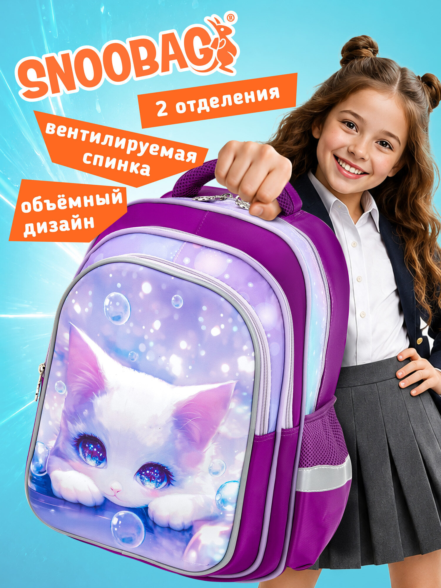Рюкзак SNOOBAG мечтатель - фото 1