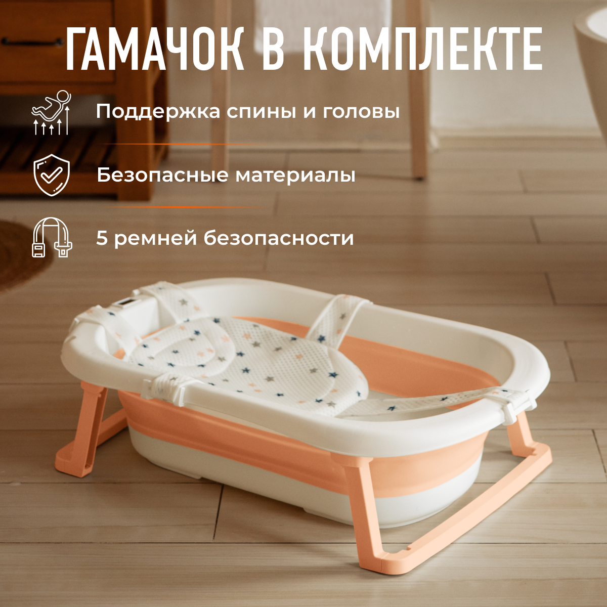 Складная ванночка для купания Mamagoods для новорожденных от 0 c термометром BT6 - фото 6