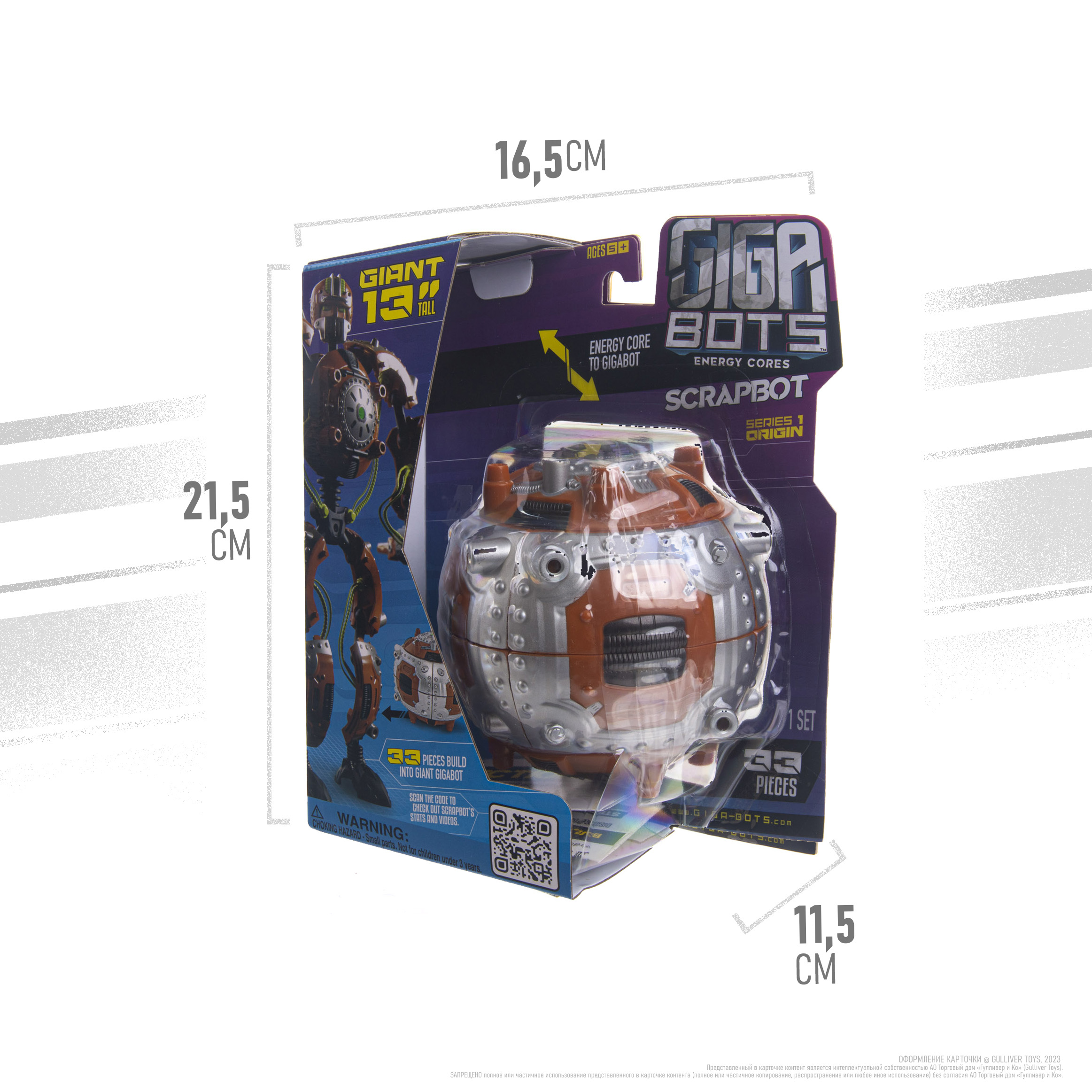 Фигурка GIGA BOTS Робот Энергия-СкрапБот - фото 11
