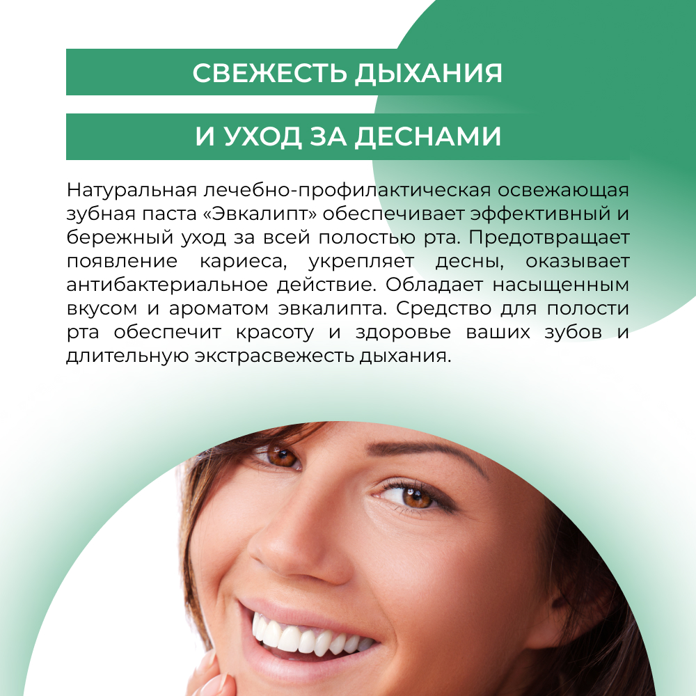Зубная паста Siberina - фото 5