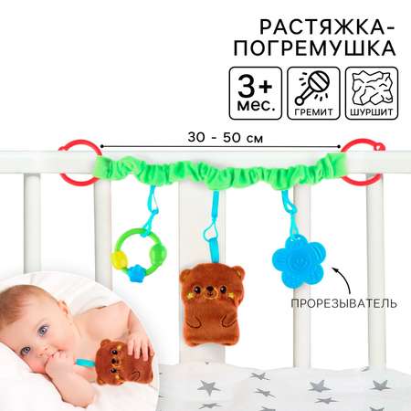 Игрушка Крошка Я подвеска