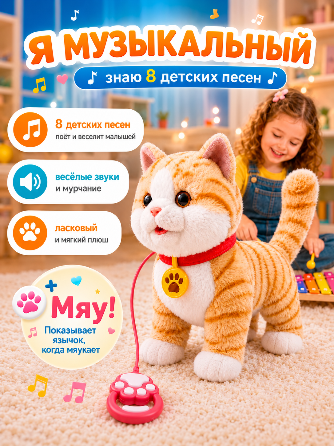 Мягкая игрушка FAVORITSTAR DESIGN Интерактивный котенок рыжий - фото 3