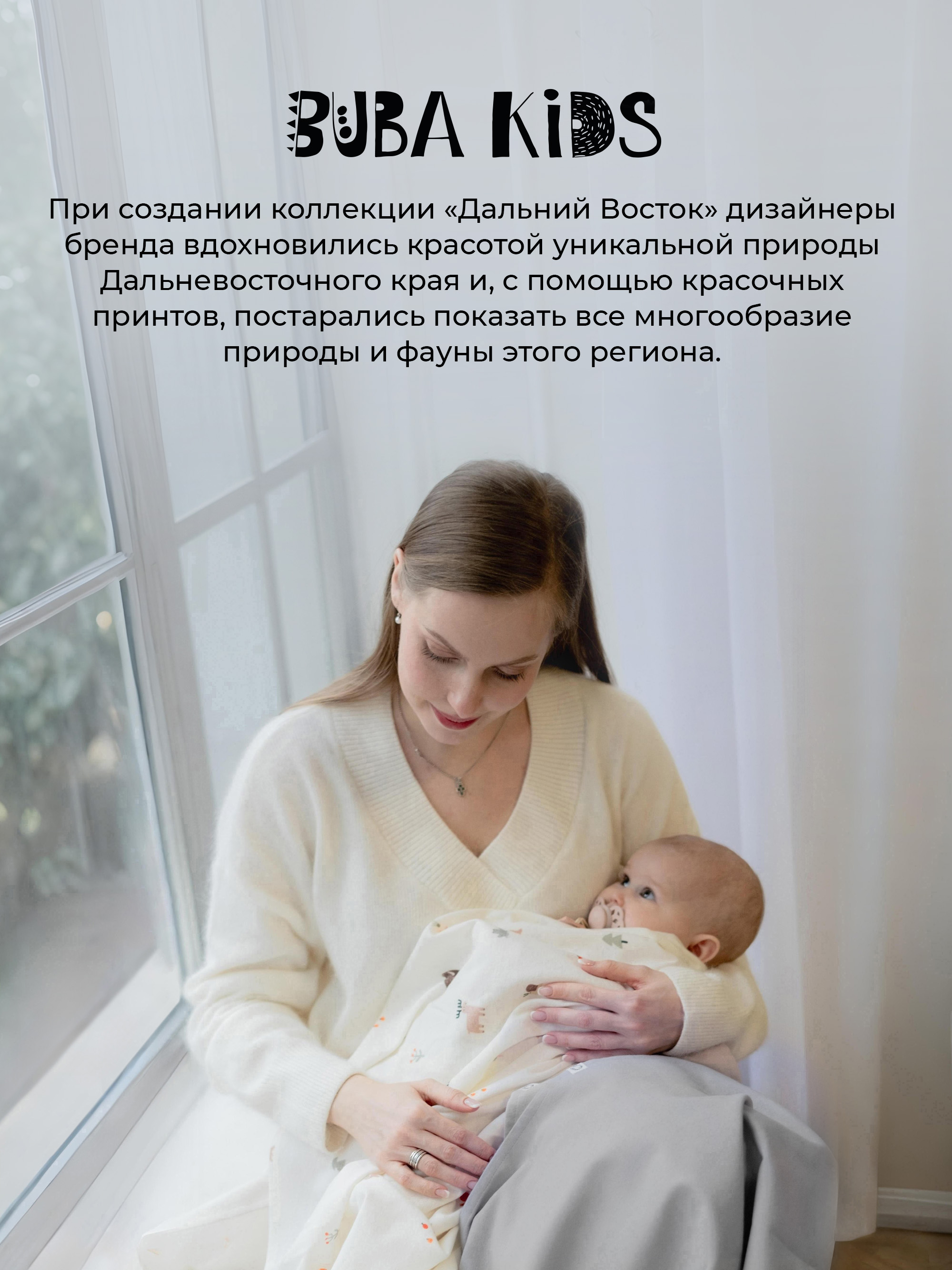Пелёнка BUBA KIDS Заповедный лес фланель 95х115 см 1 шт. - фото 10