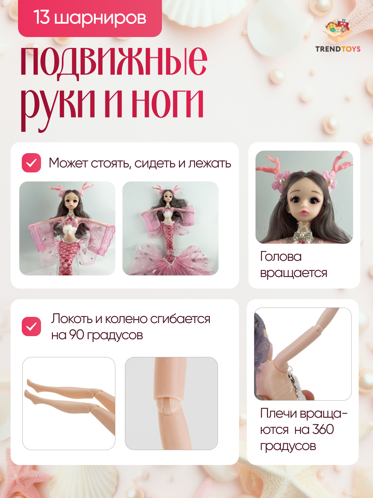 Кукла модельная TrendToys русалка с хвостом высота 45 см SDM023 - фото 4