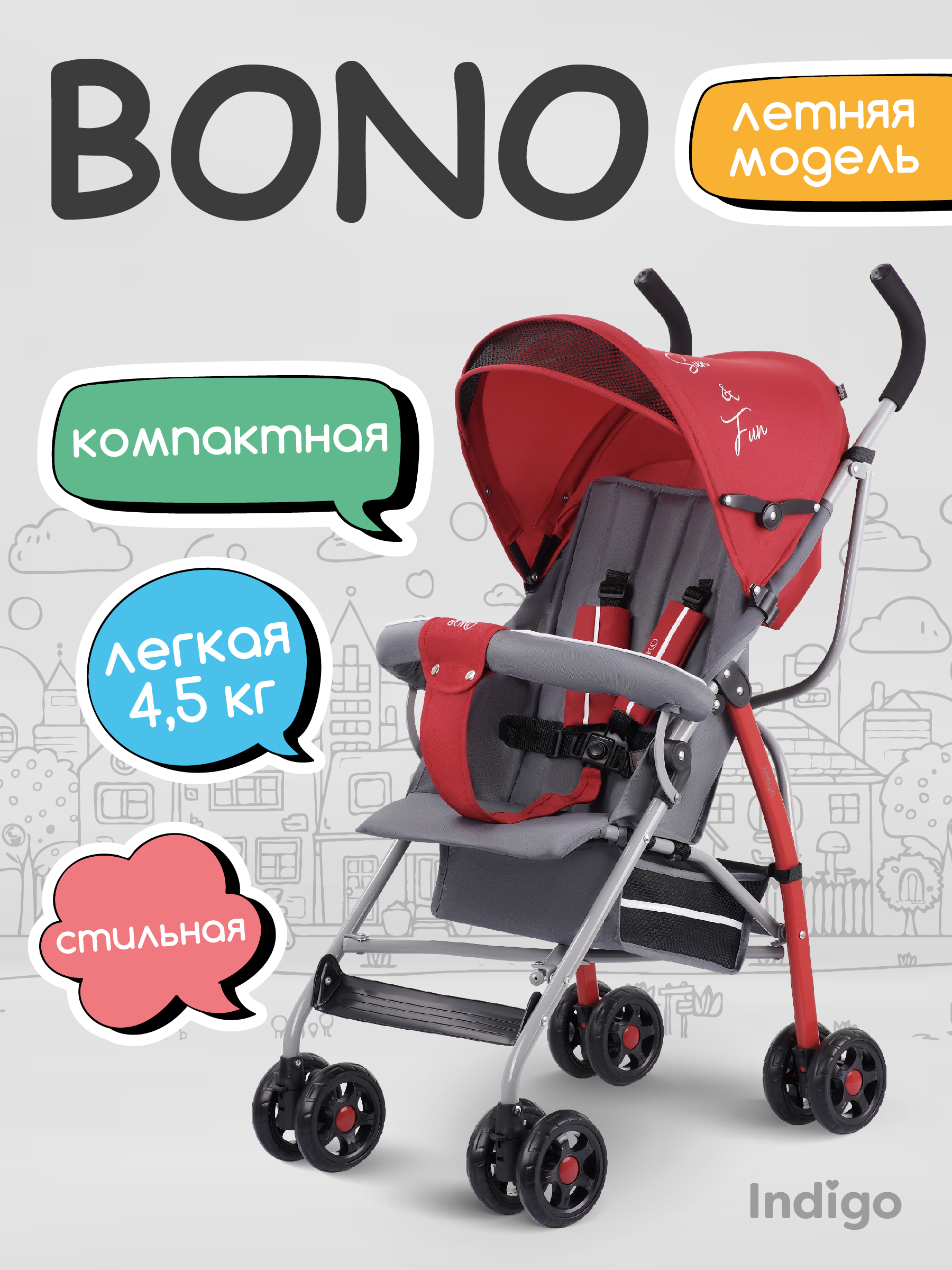 Коляска прогулочная Indigo Bono красный - фото 1