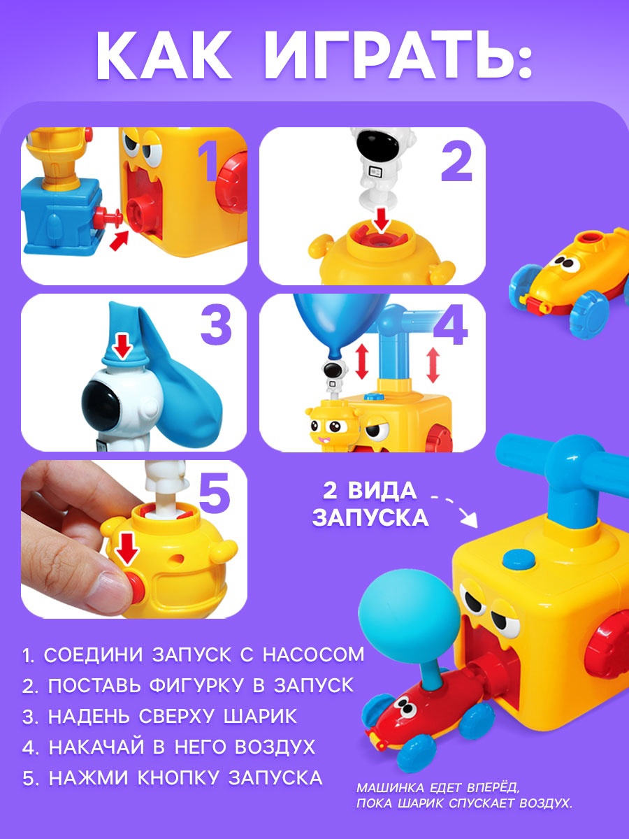 Игровой набор Автоград , машинки на воздушном шаре - фото 3