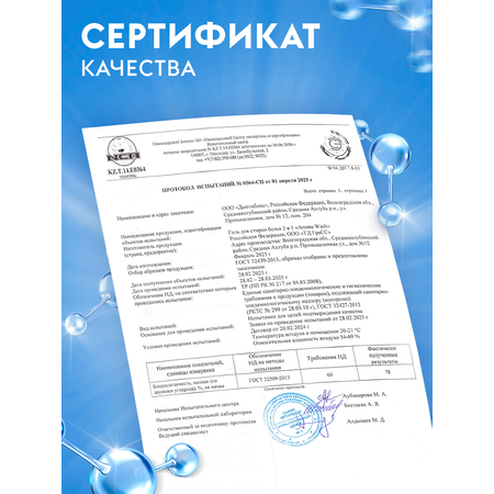 Гель для стирки белья DUTYBOX универсальный 5 л гипоаллергенный 0+