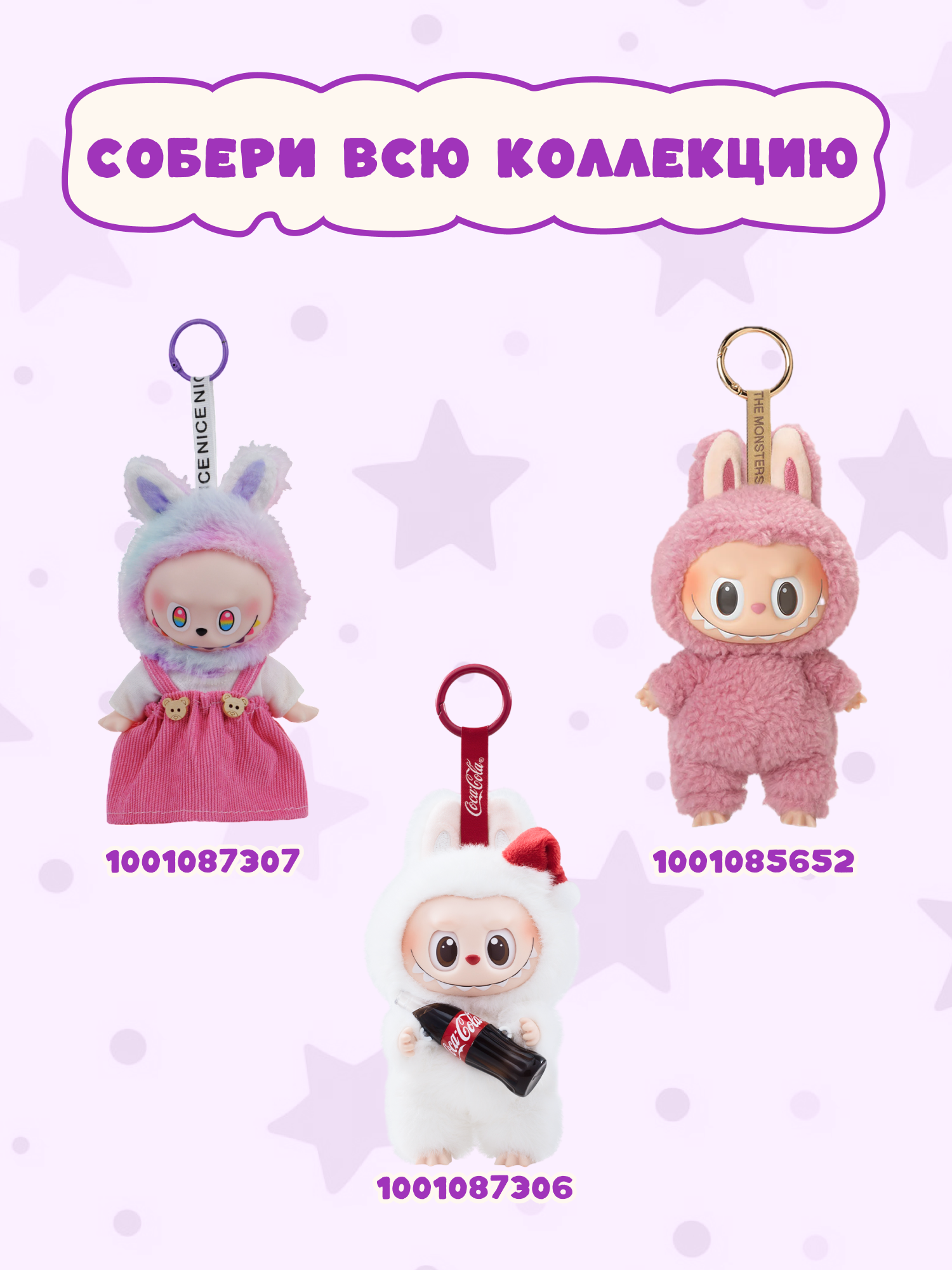 Фигурка Labubu - фото 6