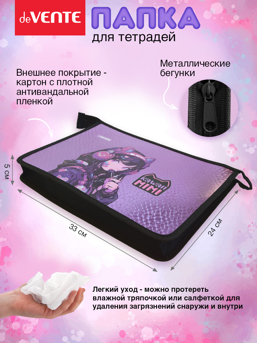 Папка для тетрадей deVENTE - фото 2